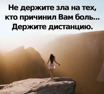 Не держатся