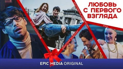 Любовь с первого взгляда 10