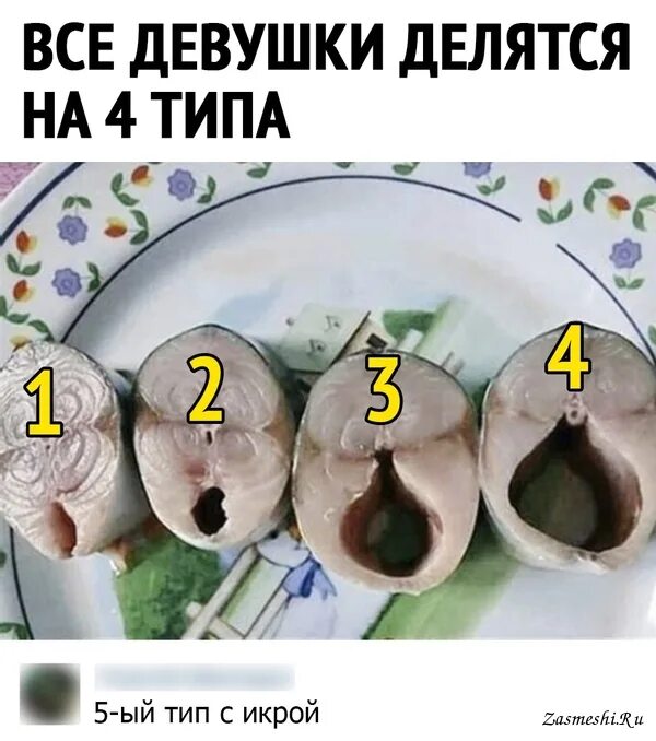 Есть 4 типа девушек. Девушки делятся на 4 типа. девушки делятся на 3 типа. девушки делятся на 4 типа картинки. девушки бывают трех видов.