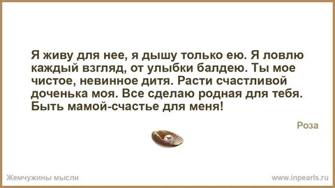 Каждый поймала