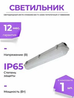 Arctic standard 1500 th 4000k