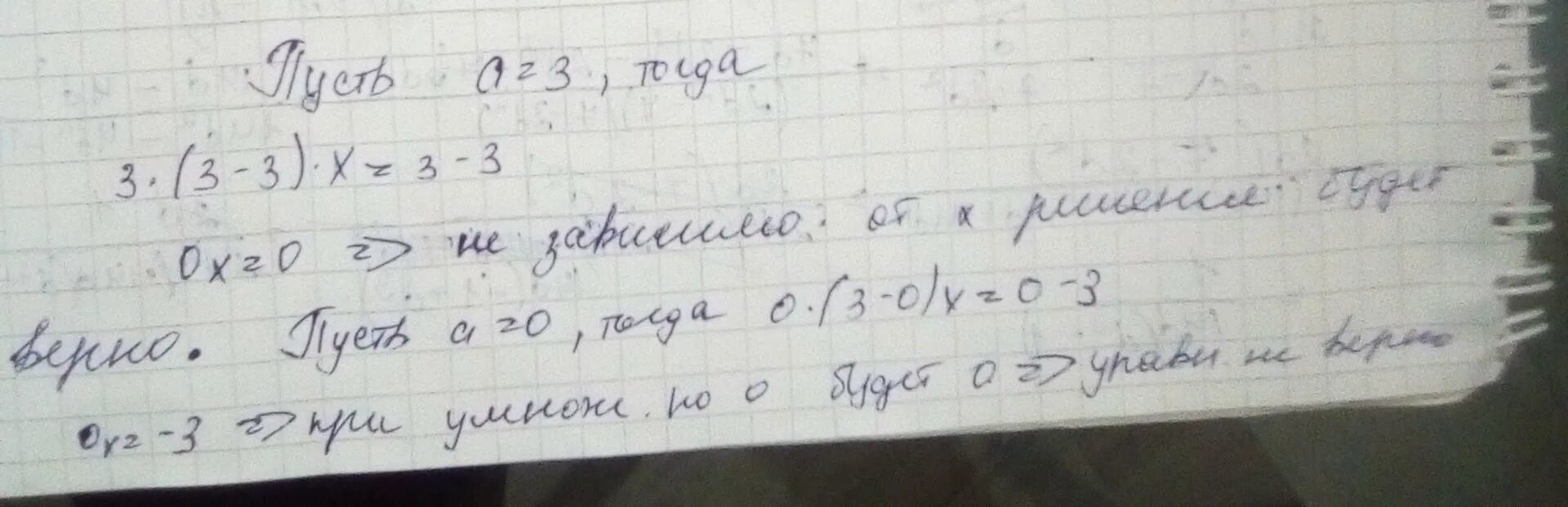 Не имеет смысла а 3. Корень (-a)^2 * a^4 при a=3. 2син2х-синх*корень2ктгх=1. 3) А-2корень3+3\а-3.