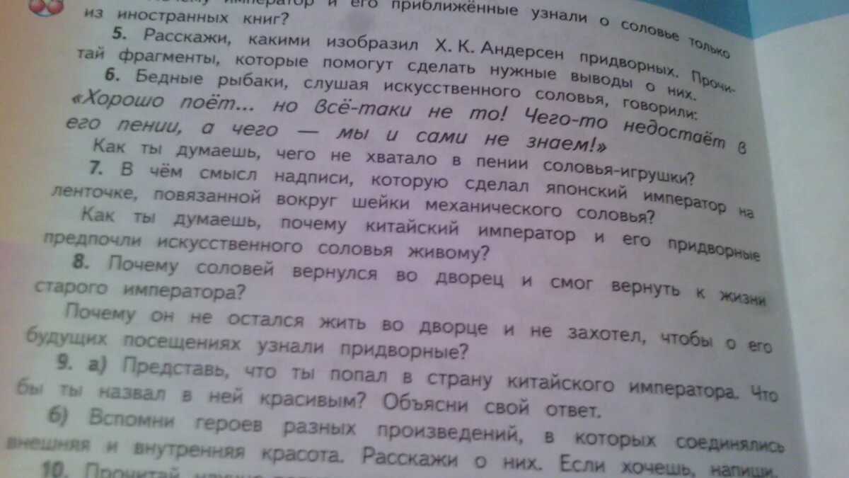 Прочитайте расскажите к каким жизненным ситуациям