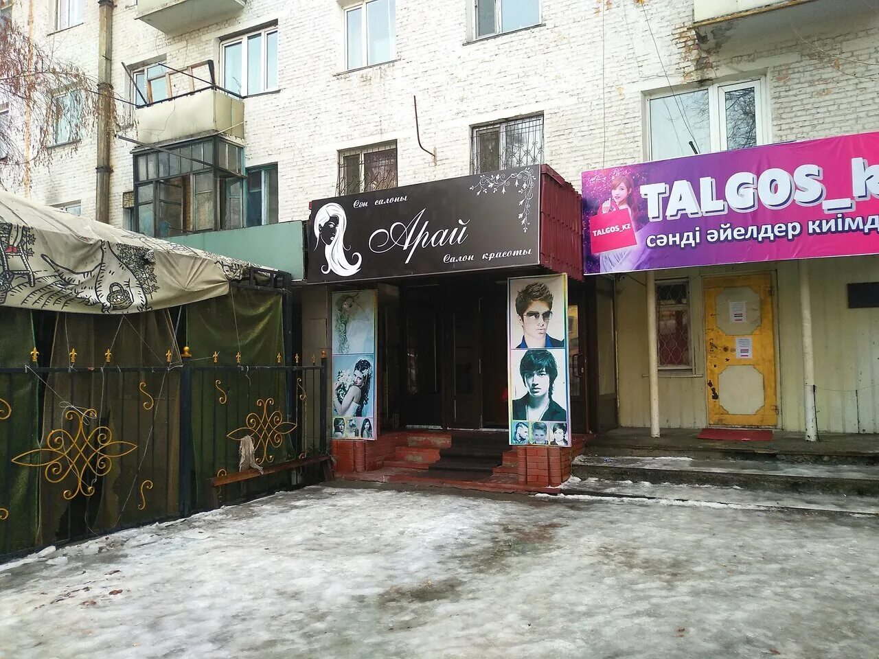 кабанбай батыра 49