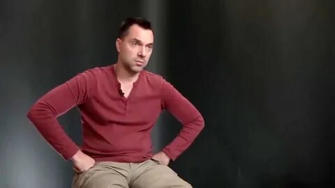Арестович день
