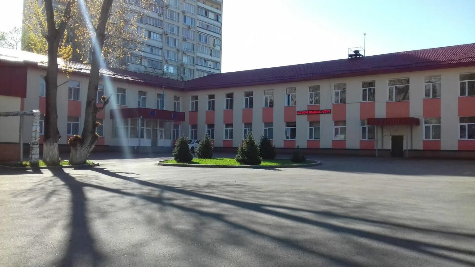 Государственный педагогический колледж 2