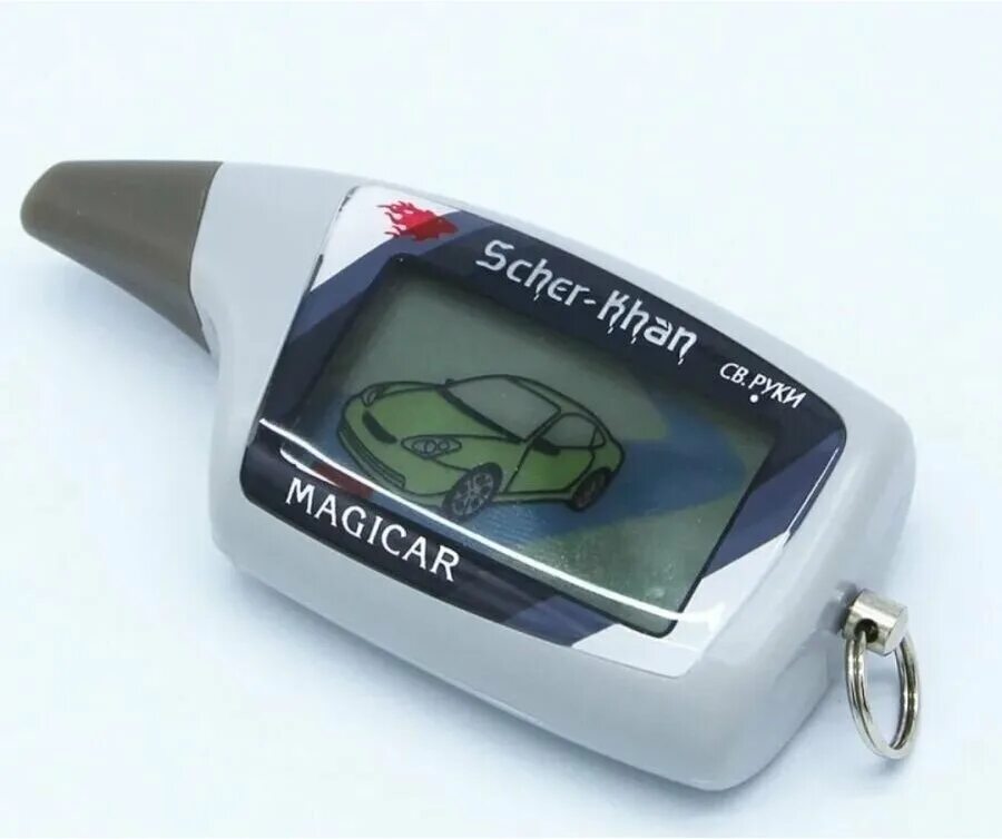 Мэджик кар 5. Sherkhan magic car 5 белый брелок. Брелок шерхан magicar 5. Мэджик кар 5. Мэджик кар 5.