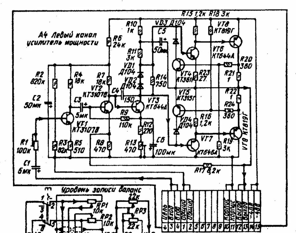 Нота 203 схема. Магнитофон Комета 201 схема принципиальная. Электрическая схема магнитофона Юпитер 106. Схема усилителя магнитофона Юпитер 202 стерео. Сатурн 201 магнитофон схема.