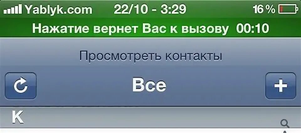 Вызов включая