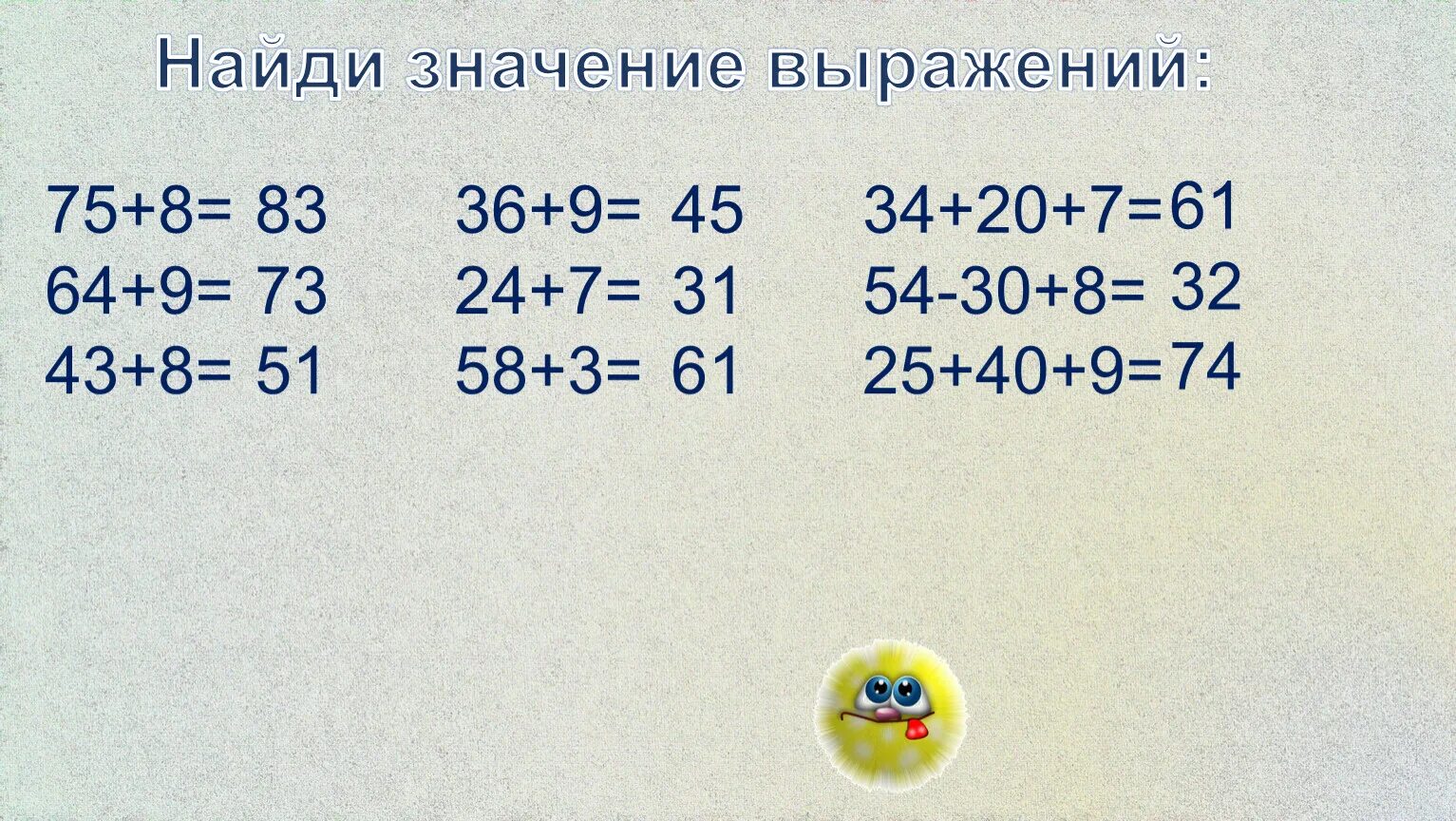 Найти значение выражений:75-40+5=. Сравните значения выражений. Найти значения выражений 40+5=30+20. Найди значение выражений 2 класс 54+30.