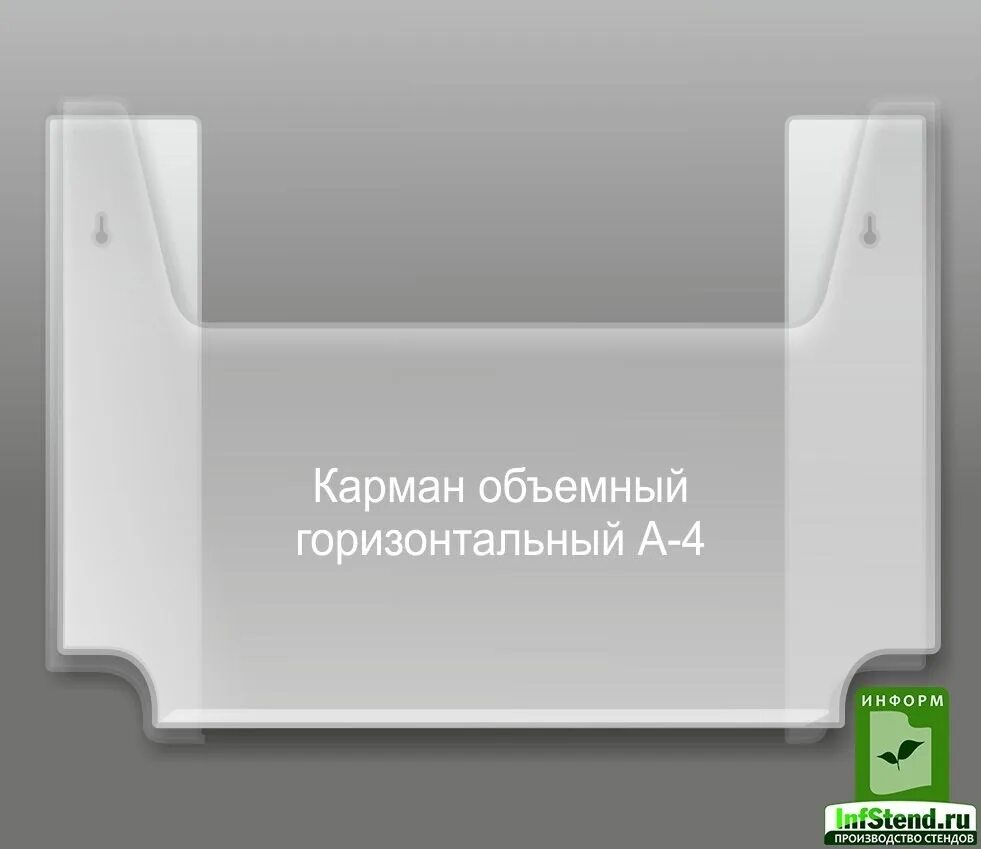 А5 горизонтальный. Карман а5 объемный горизонтальный. Кармашки объемные а5 горизонтальный. Карман объемный а4 горизонтальный.