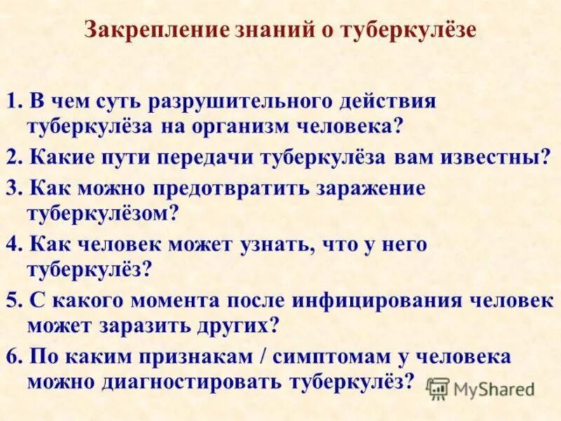 Факты о туберкулезе