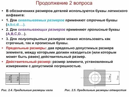 Как в физике обозначается ширина и длина