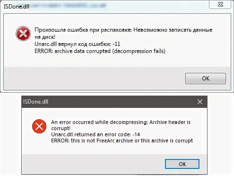 Произошла ошибка при распаковке unarc dll 1. Ошибка isdone.dll. unarc dll вернул код ошибки -1. isdone dll ошибка при установке игры. ошибка распаковки unarc.dll -1.