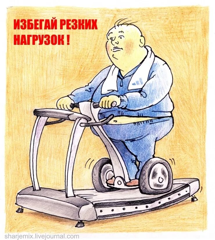 Карикатуры спорт. Спортивные карикатуры. Шутки про спорт. Спорт юмор картинки. Здоровье карикатура