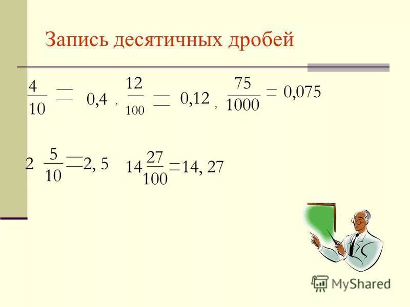 3 75 в дробь