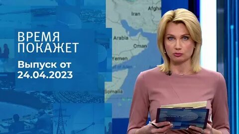 Первый канал 25 ноября 2023