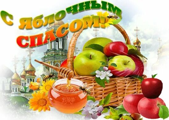 Третий спас 2025 когда. Третий спас 2025 когда