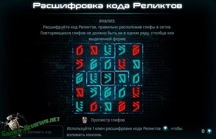 Mass effect andromeda код реликтов воелд. Расшифровка реликтов в масс эффект андромеда. Реликты андромеда расшифровка. Расшифровка кода реликтов mass effect. Масс эффект расшифровка кода реликтов.