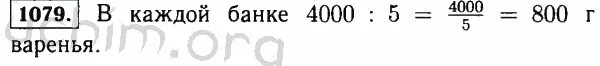 Математика 5 класс 1 161. Математика 5 класс 1 161. Математика 5 класс виленкин. Математика 5 класс 1 161. Математика 5 класс никольский задания.