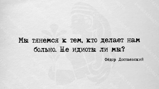 2 к тем кто. Цитаты про успех в жизни. Мы тянемся к тем. Вечно мы тянемся к тем кому мы на хрен не нужны картинки. Каждый думает по своему цитаты.