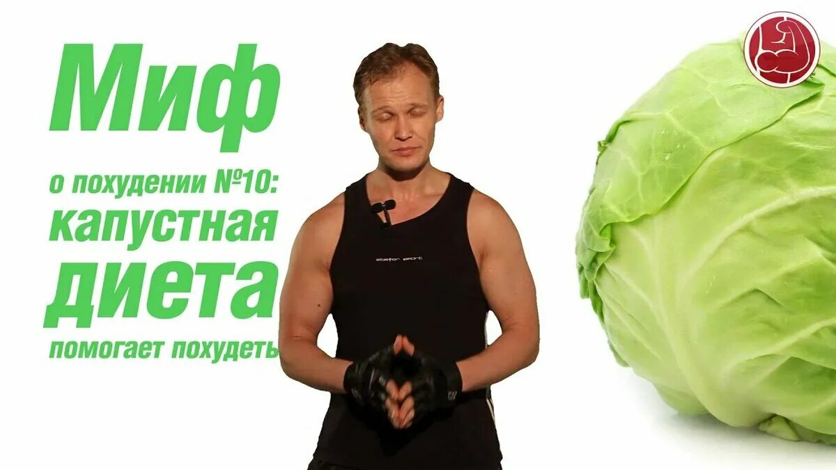 капуста белокочанная калорийность. капустная диета для похудения на 10. капуста для похудения отзывы. витамины в капусте белокочанной. диетическая капуста.