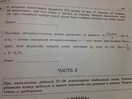 В магазине канцтоваров 255 ручек