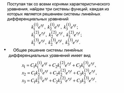 Общее решение уравнения это
