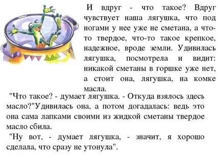 Сказка 2 лягушки