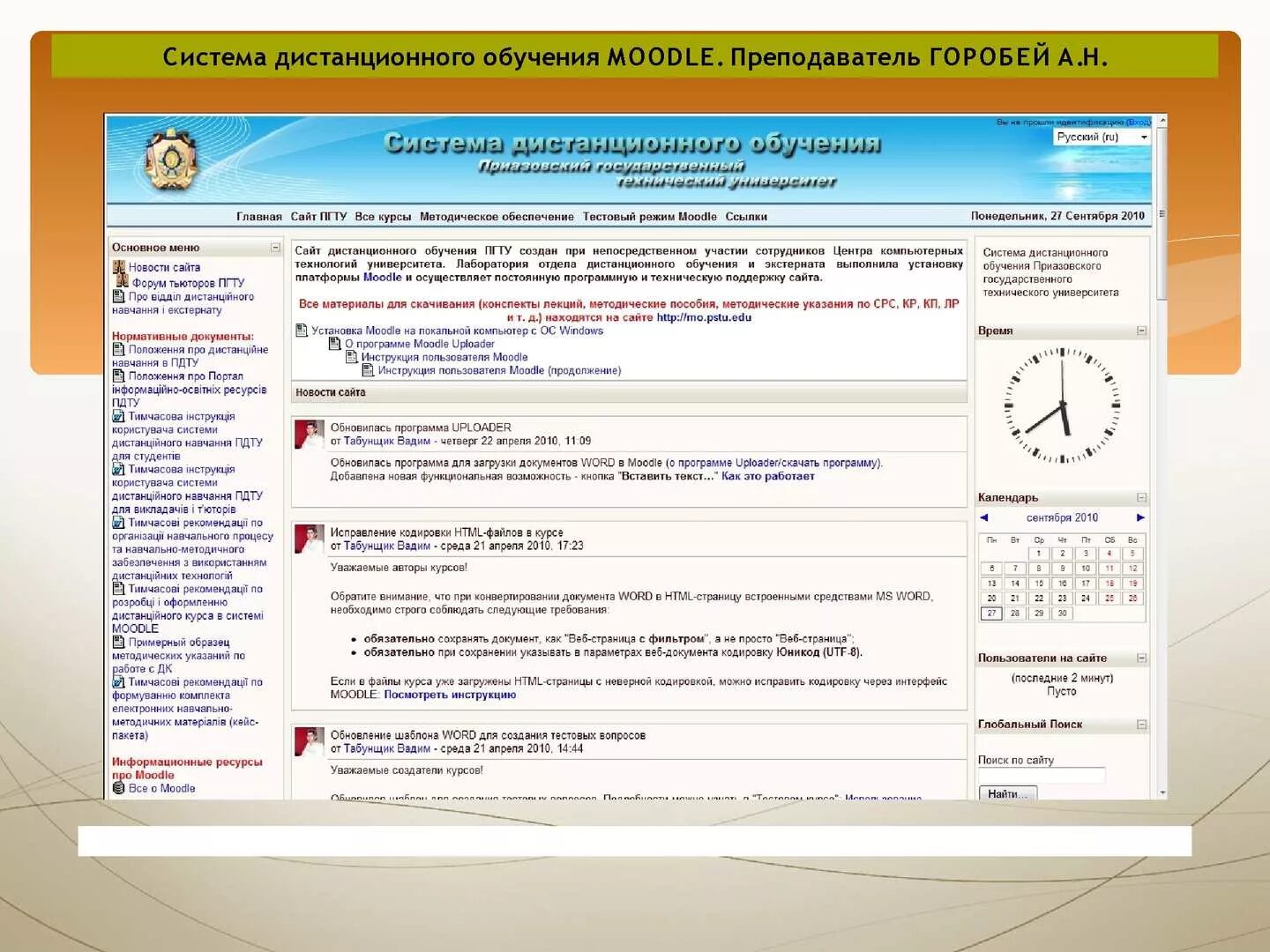 структура дистанционного обучения. система дистанционного обучения ржд. сдо. сдо обучения. система moodle.