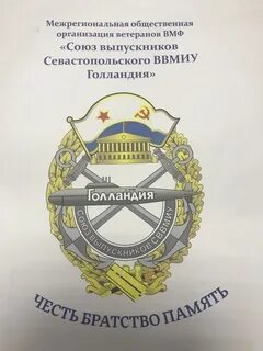 Межрегиональные общества