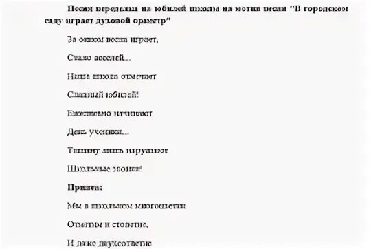 Песня маленькие миленькие. Надоело быть маленькими миленькими текст. Песня надоело быть маленькими текст. Надоело быть маленькими миленькими песня. Песни про волонтеров современные переделанные.