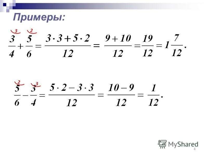 Вычитание алгебраических дробей с разными знаменателями. Сложение и вычитание алгебраических дробей. Вычитание алгебраических дробей. Сложение дробей с разными знаменателями. Сложение и вычитание с разными знаменателями калькулятор