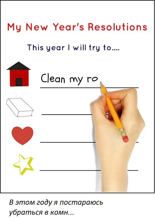 New year what to do. New year Resolutions для детей. New year Resolutions примеры. My New year Resolutions. New year`s Resolutions.