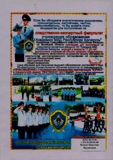 Следственно экспертный факультет