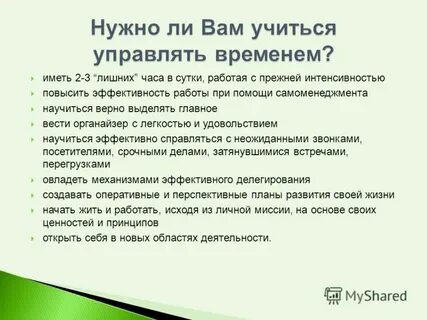 Почему важно мудро распоряжаться своим