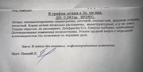 Что едят после рентгена