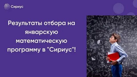 Январская математическая программа