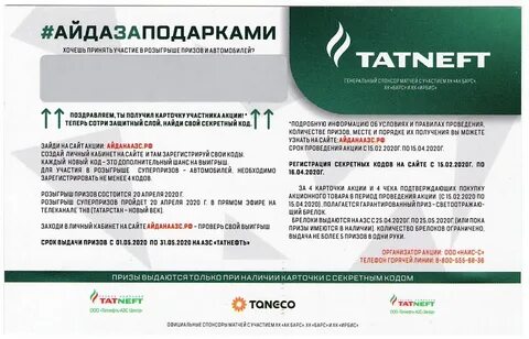 Татнефть смартлаб
