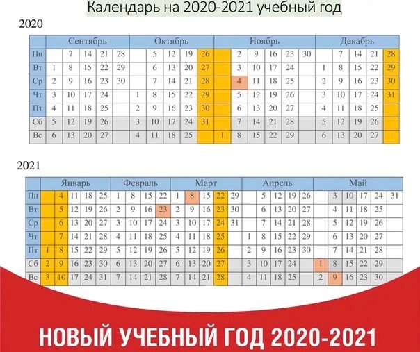 До какого числа отдыхают школьники 2025