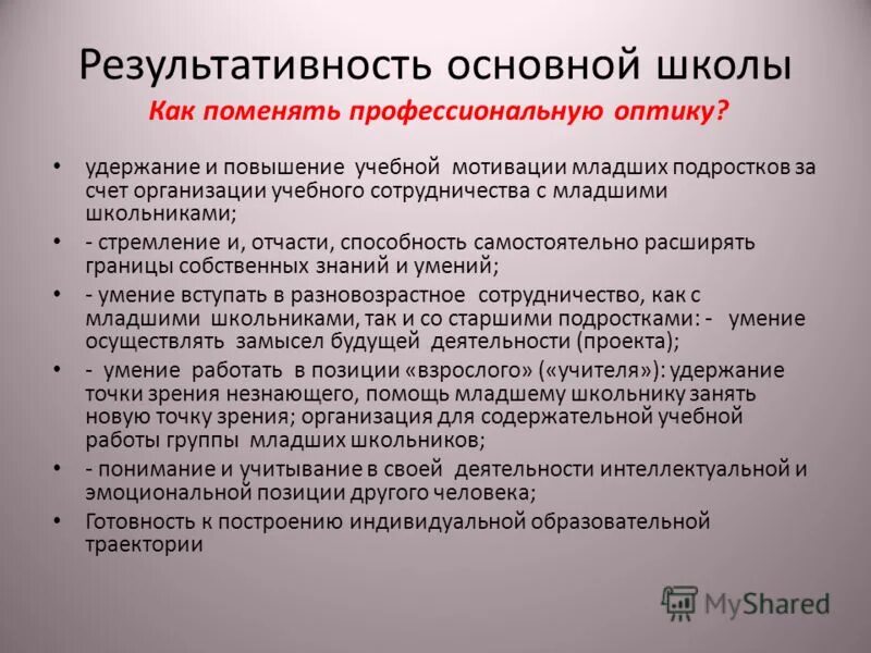 Примерн
