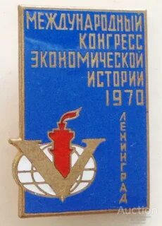 Международный конгресс исторических наук