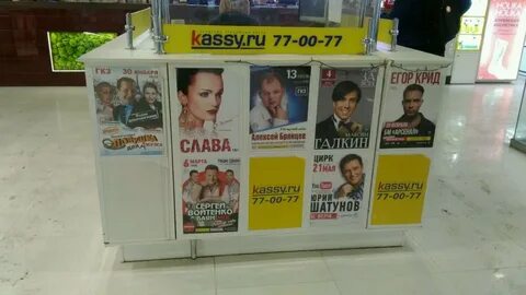Кассы уфа концерты