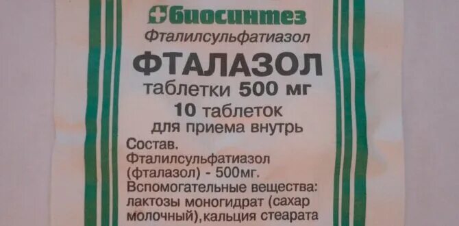 Лекарство от отравления и тошноты. Таблетки от рвоты диареи и отравления. Таблетки от тошноты и рвоты при отравлении. Таблетки от отравления фталазол. Что пить при отравлении поносе рвоте