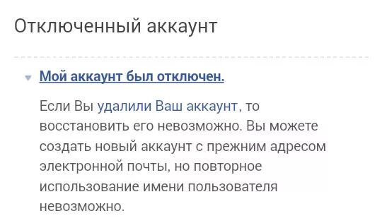 Что значит деактивированный аккаунт. Ваш аккаунт был отключен. Ваш аккаунт отключен Инстаграм. Отключенный аккаунт Инстаграм. Как восстановить отключенный аккаунт в инстаграме.