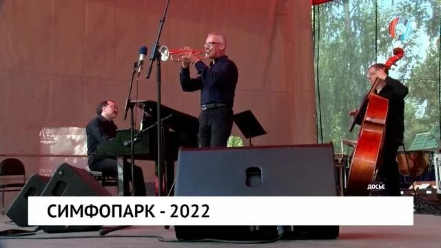 Симфопарк 2025 программа. Симфопарк омск. 12 канал симфопарк.