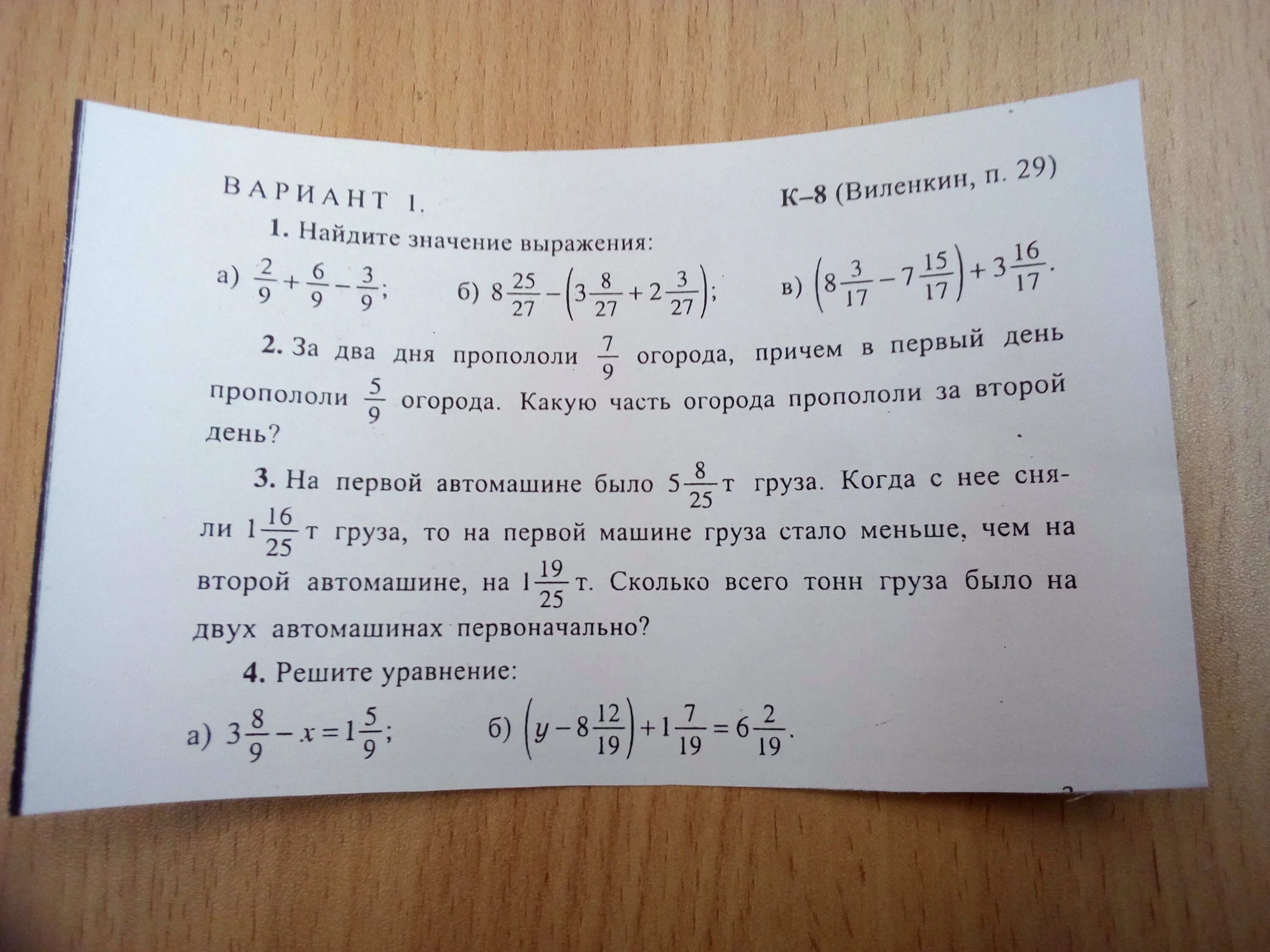 Решить уравнение 3 целых минус Икс равно 1 целая 5/9. Икс 1 равно. Решить 4 целых 1/2 Икс равно 9 целых 9. - 1,4 Икс равно - 2 целых 3/16.