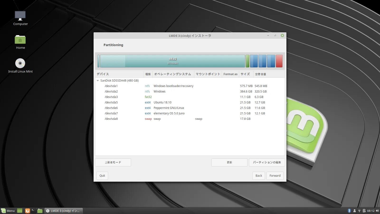 Минт LMDE. Linux Mint LMDE 3. Linux LMDE. Linux Mint LMDE 5.