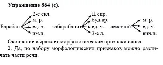 495 упражнение по русскому языку 5