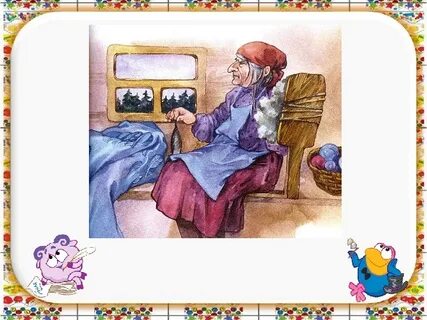 Сказка иголочка